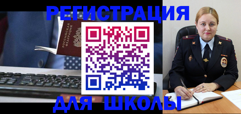 прописка 2025 в Ивантеевке