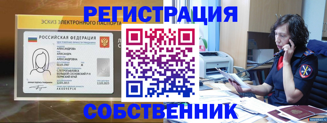 прописка иностранных граждан в Ивантеевке