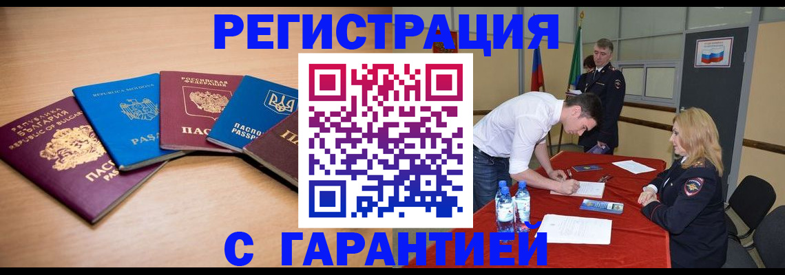 миграционный учет в Ивантеевке